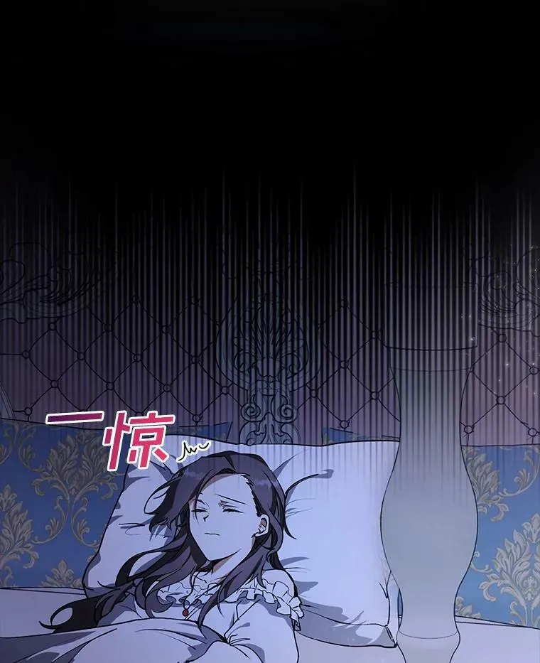 无法逃离的黑暗漫画番外漫画,3.被惩罚1图