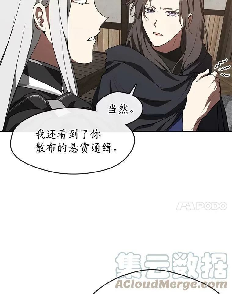 无法逃离的黑暗1-100集漫画,33.被莱茵找到1图