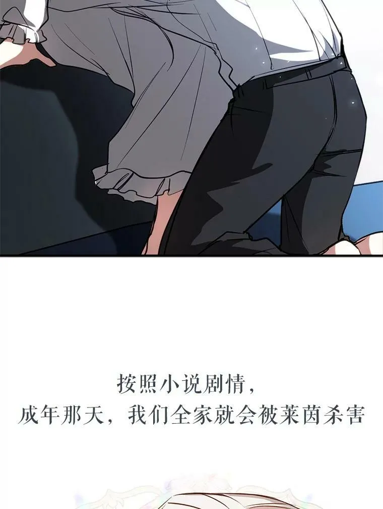 无法逃离的背叛百度百科漫画,0.序章2图