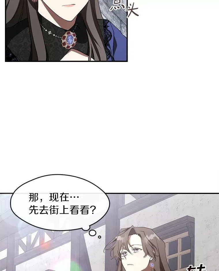 无法逃离的黑暗108漫画,27.她的计划1图