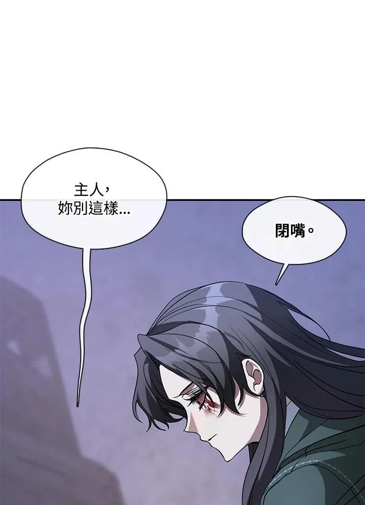 无法逃离的黑暗漫画在哪看漫画,第81话1图