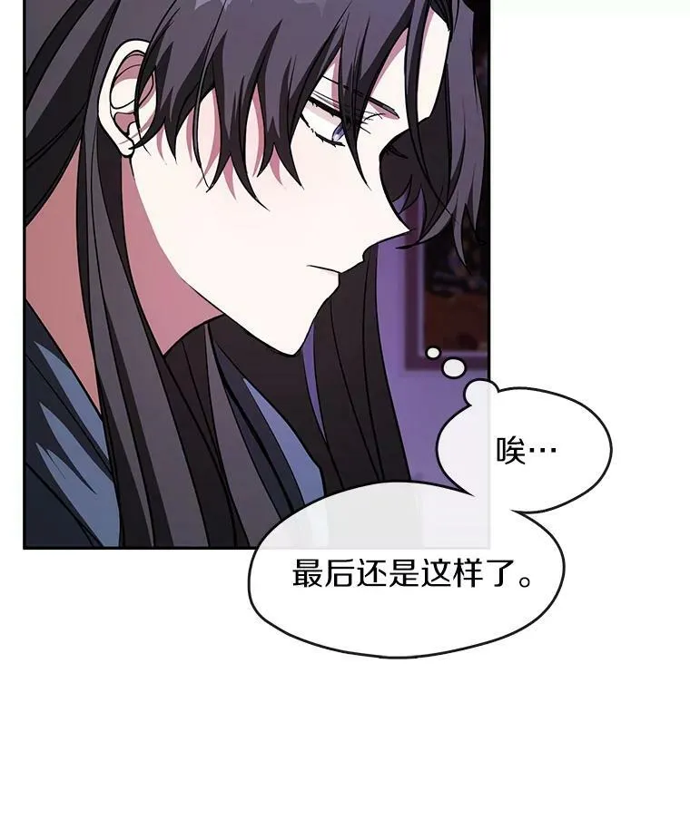 无法逃离的背叛百度百科漫画,12.血洗公爵府1图