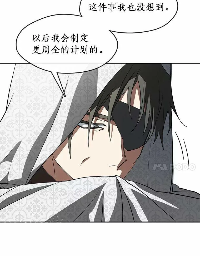 无法逃离的黑暗漫画免费阅读全集漫画,60.项链在哪里？1图