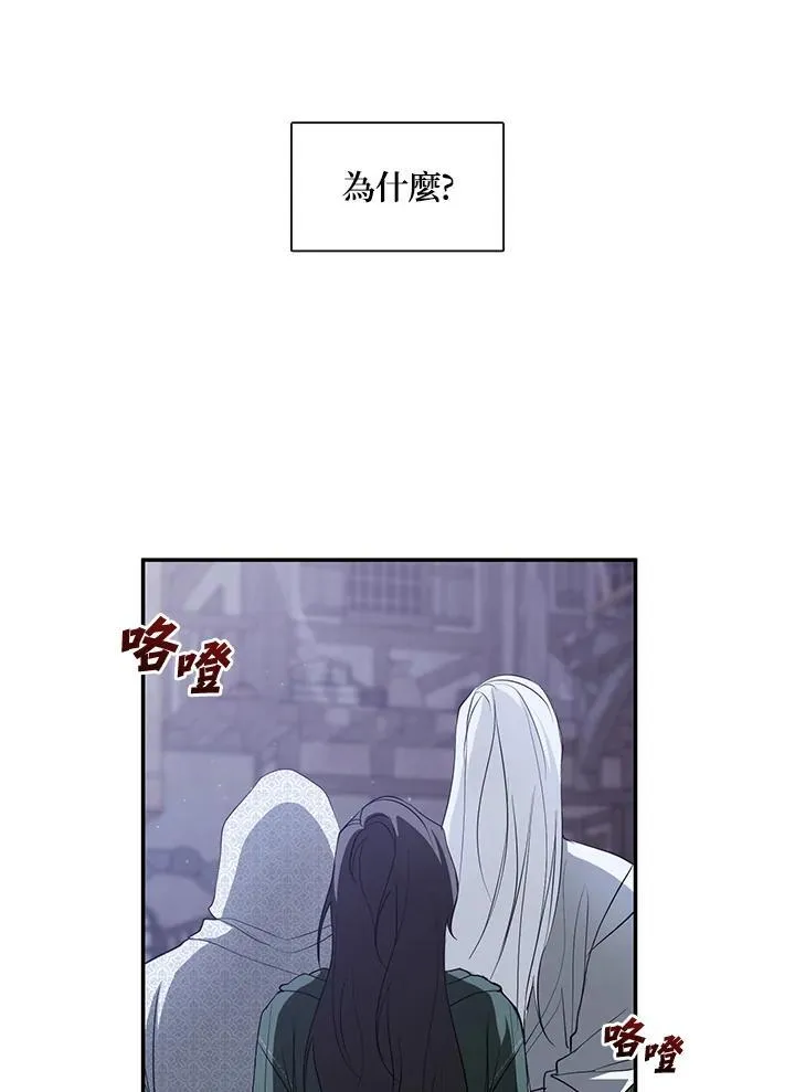 无法逃离的黑暗漫画漫画,第80话1图