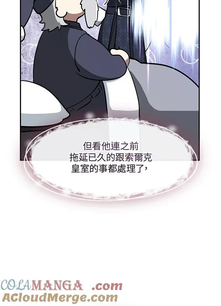 无法逃离的黑暗外网漫画,第93话1图