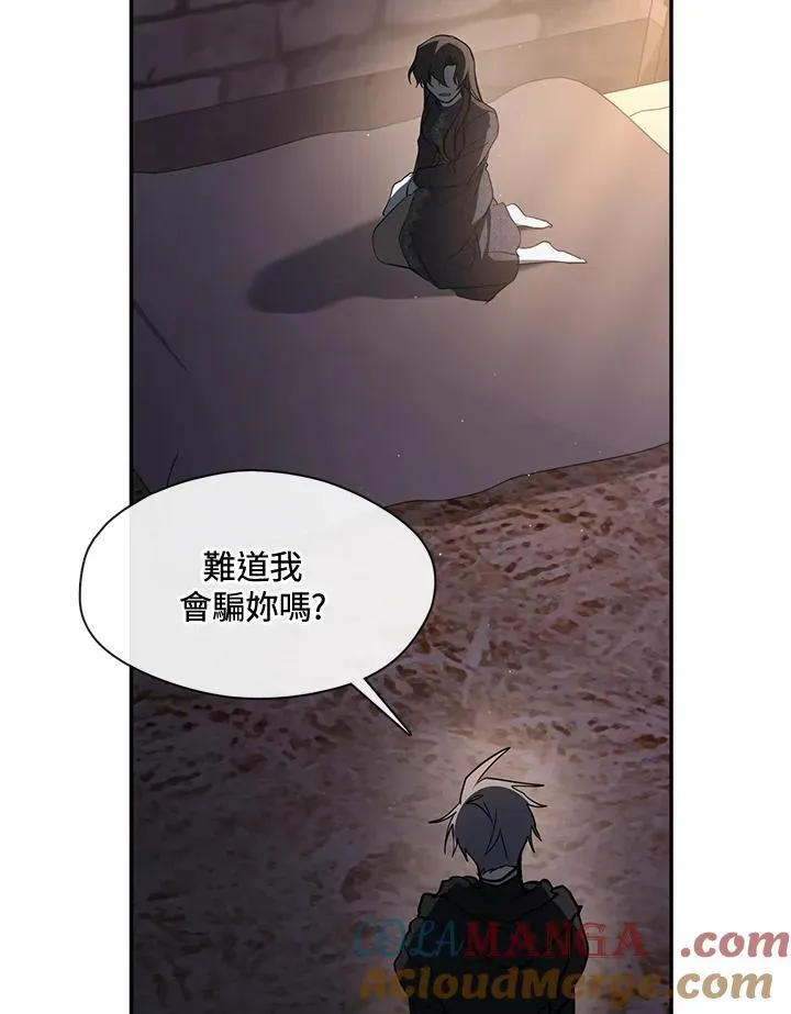 无法逃离的黑暗漫画在哪看漫画,第88话1图