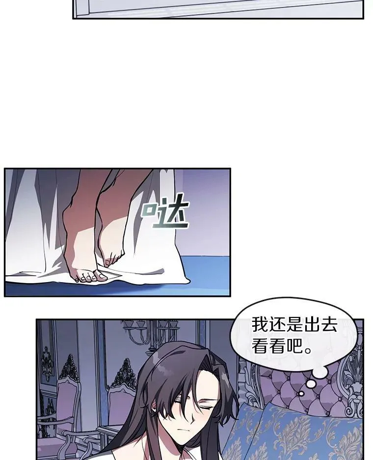 无法逃离的黑暗番外漫画在哪儿看漫画,10.不该来的1图