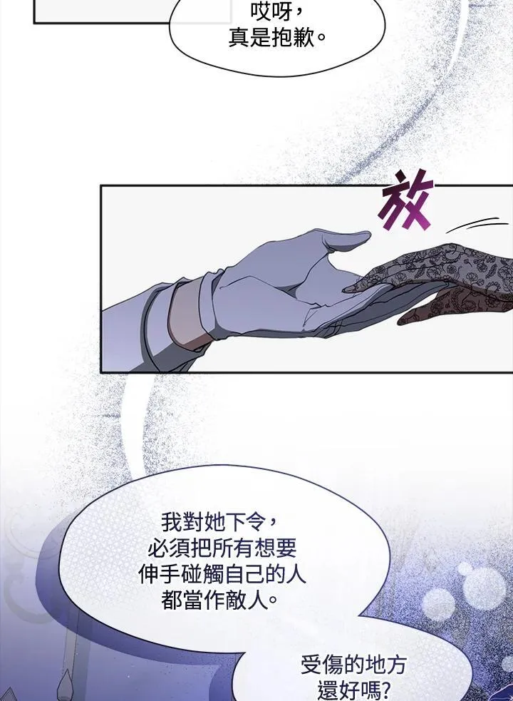 无法逃离的黑暗36漫画漫画,第91话1图