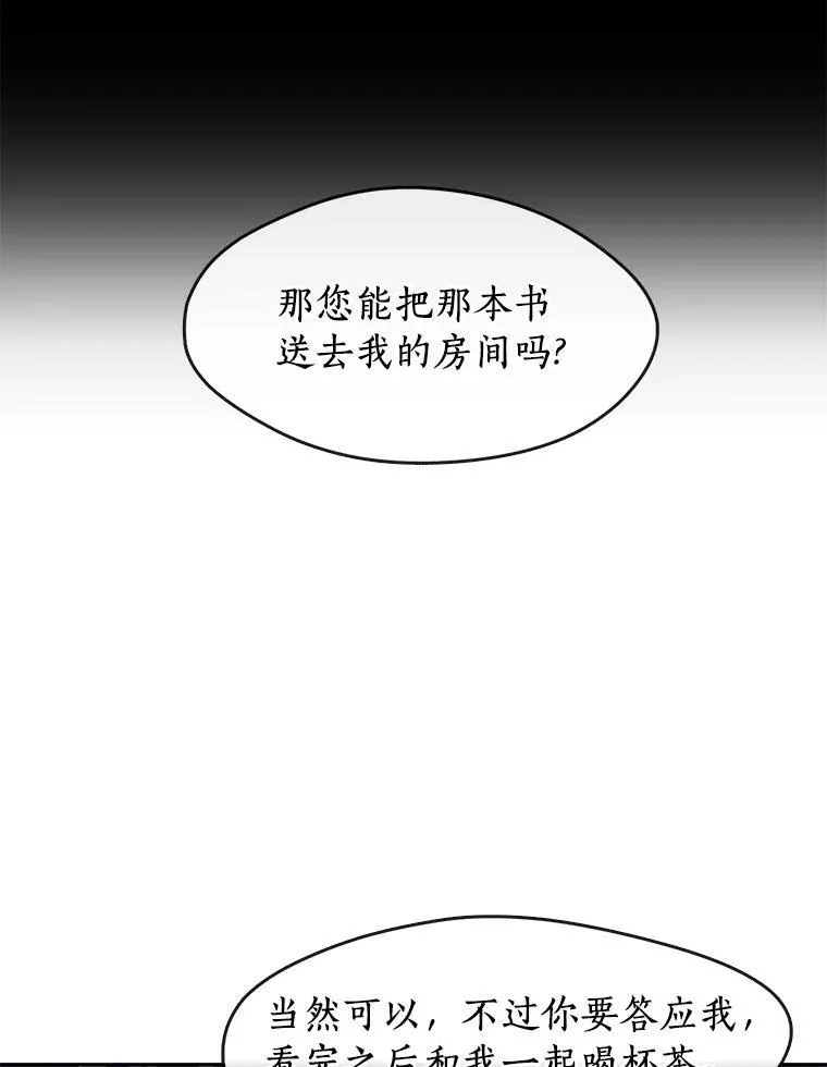 无法逃离的黑暗番外漫画在哪儿看漫画,67.寻找蛛丝马迹1图