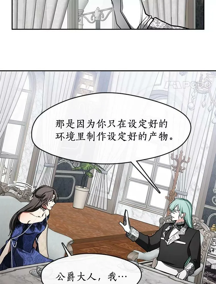 无法逃离的黑暗第三季漫画,36.拜托你了2图