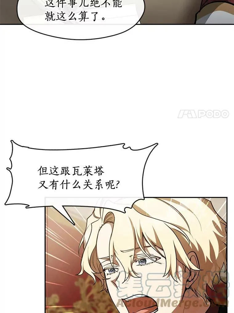 无法逃离的黑暗漫画免费完整版漫画,37.永远以皇室为先1图