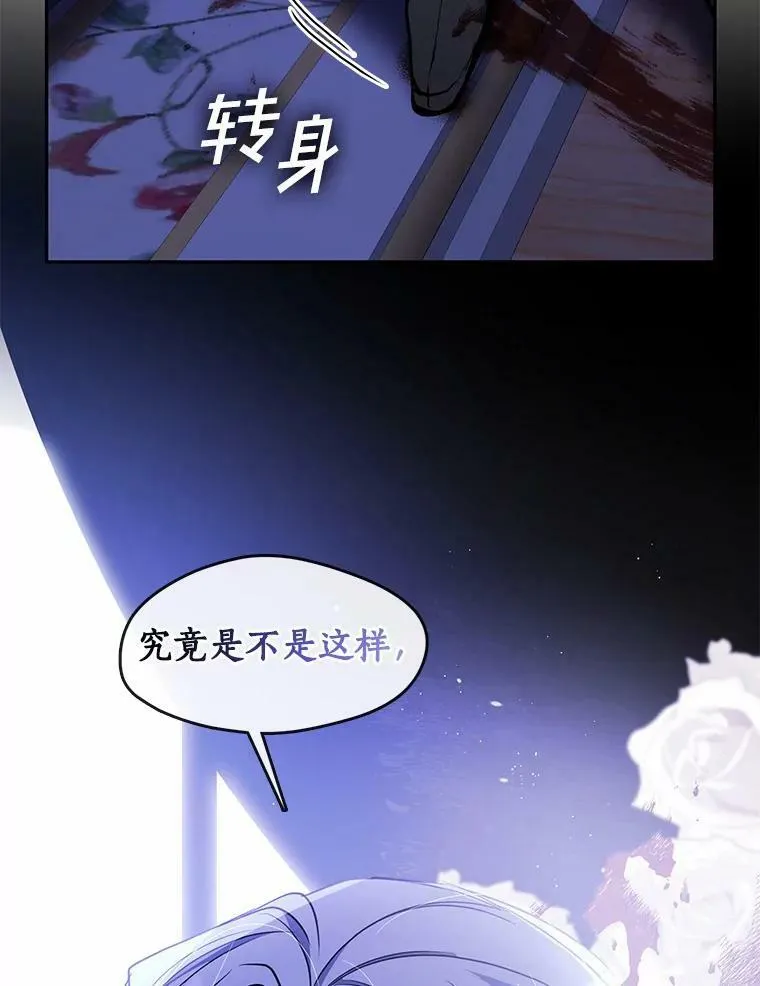 无法逃离的黑暗101话漫画,45.梦境2图