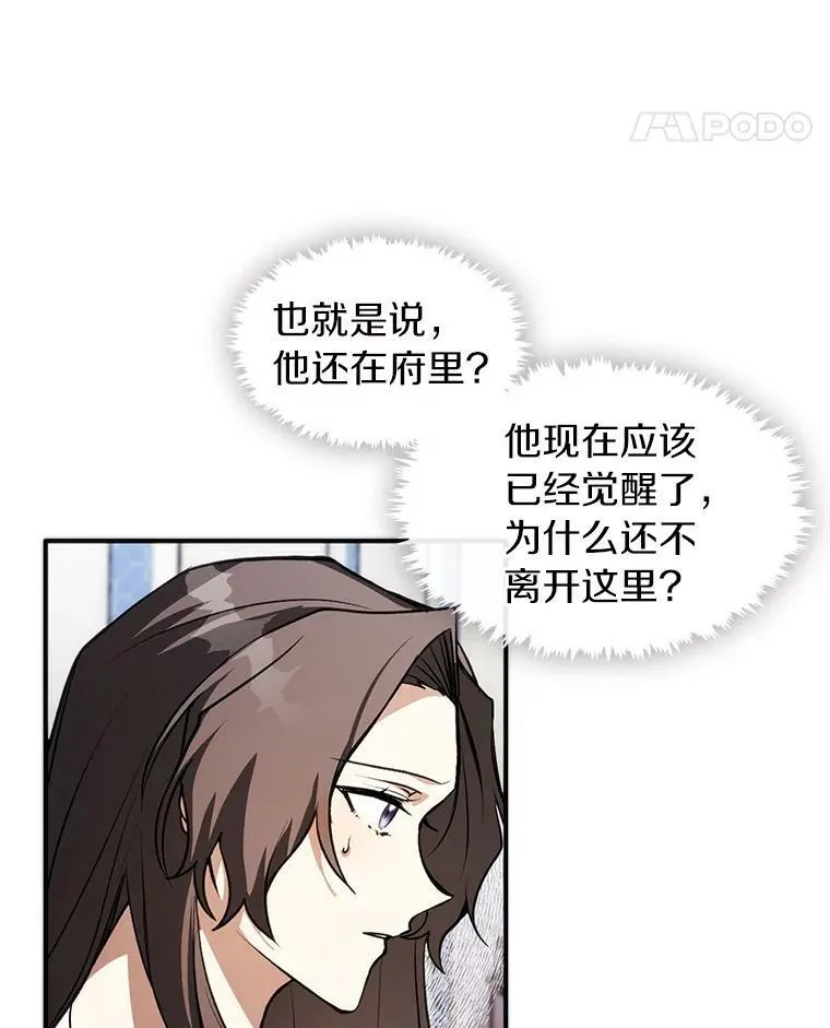 无法逃离的黑暗漫画免费阅读下拉式奇漫屋漫画,9.平静的生日1图