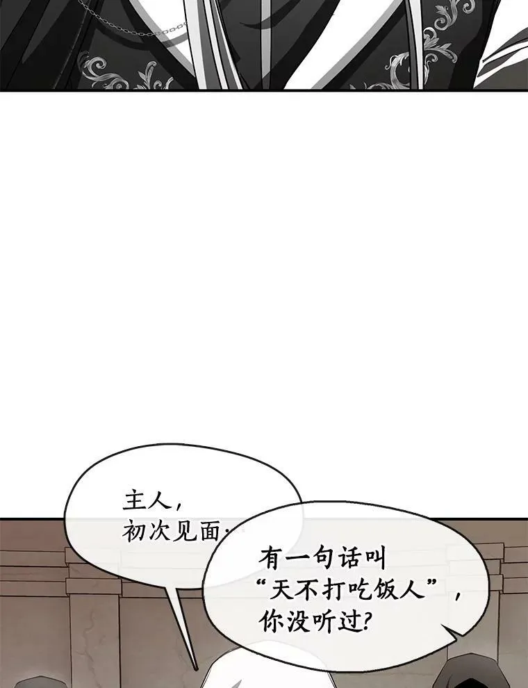 无法逃离的黑暗108漫画,20.惩戒魔法师2图