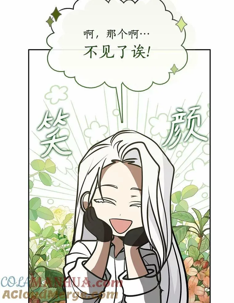 无法逃离的黑暗漫画全集免费阅读漫画,61.畸形的爱1图