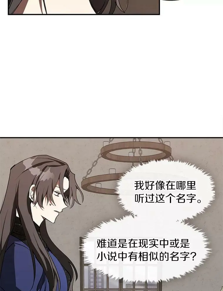 无法逃离的黑暗35-100话漫画,29.炼金师酒吧2图