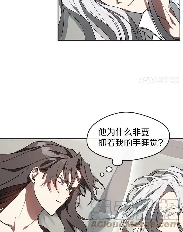 无法逃离的黑暗101漫画,23.奴隶交易所2图