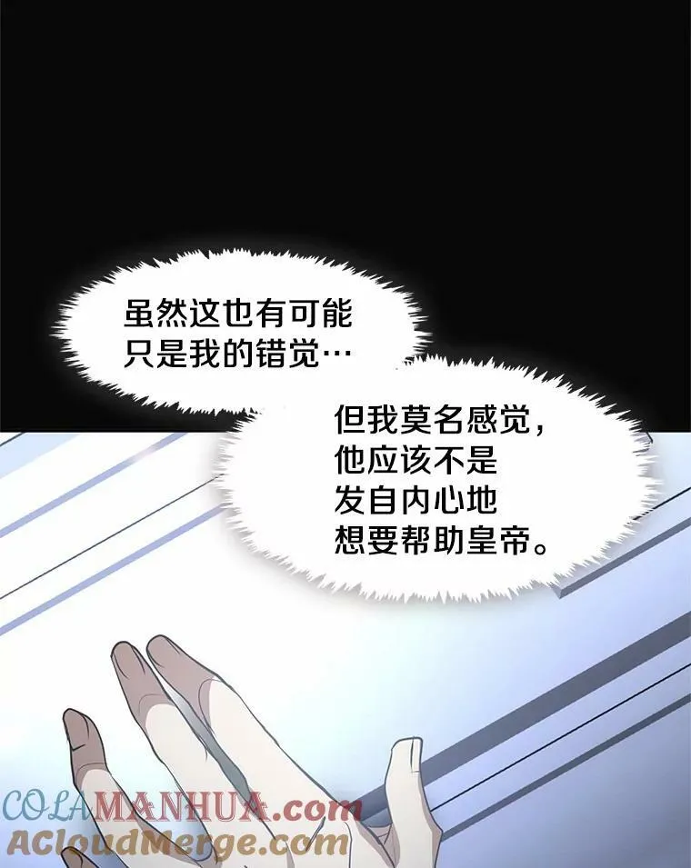 无法逃离的黑暗英文名漫画,71.跟主人玩游戏1图