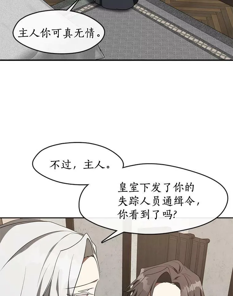 无法逃离的黑暗1-100集漫画,33.被莱茵找到2图