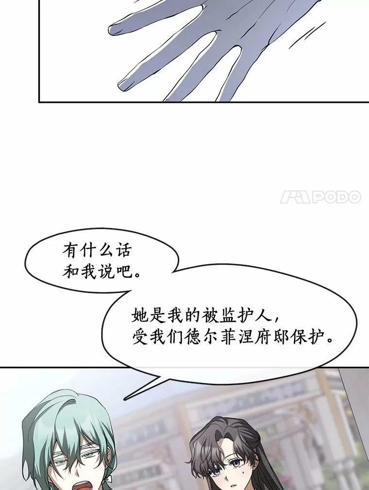 无法逃离的黑暗解说一口气看完漫画,58.化险为夷1图