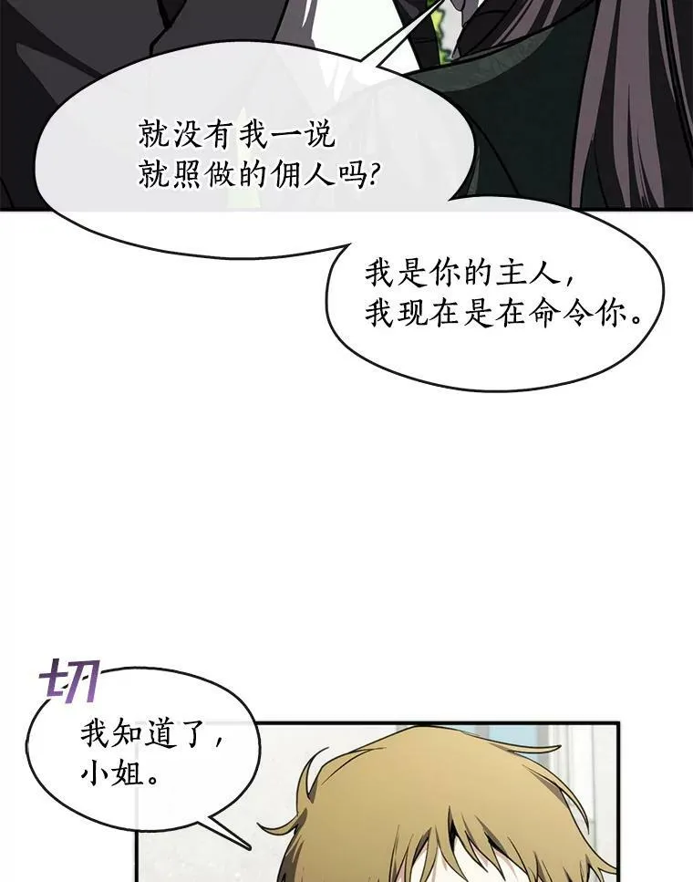 无法逃离的黑暗男主是谁漫画,4.去皇城2图