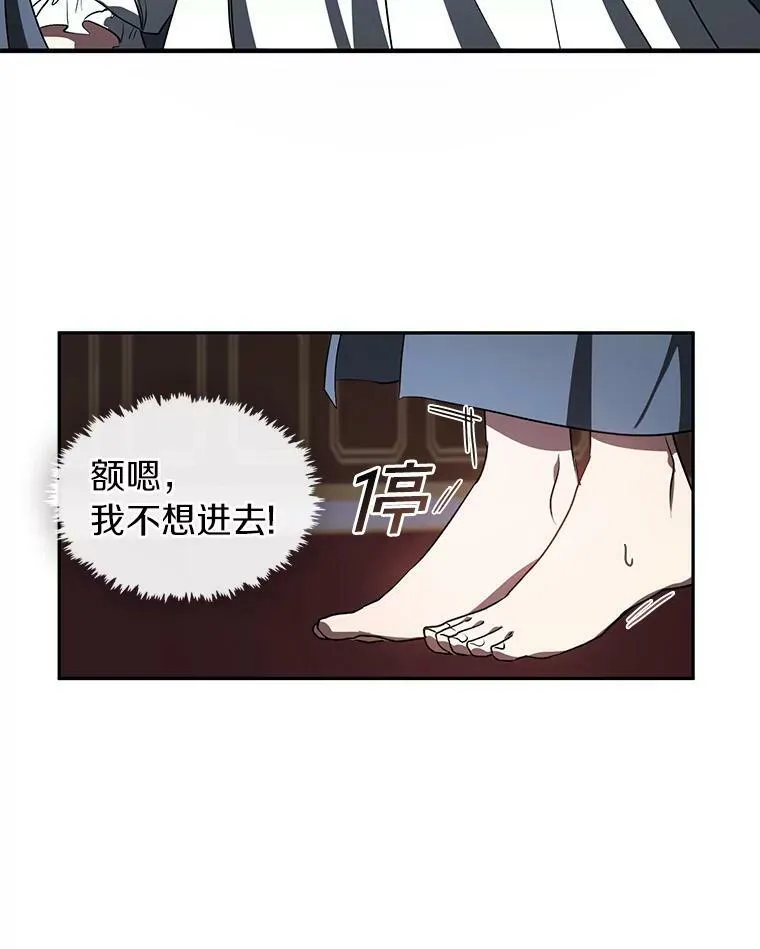 无法逃离的黑暗解说漫画,11.参观1图