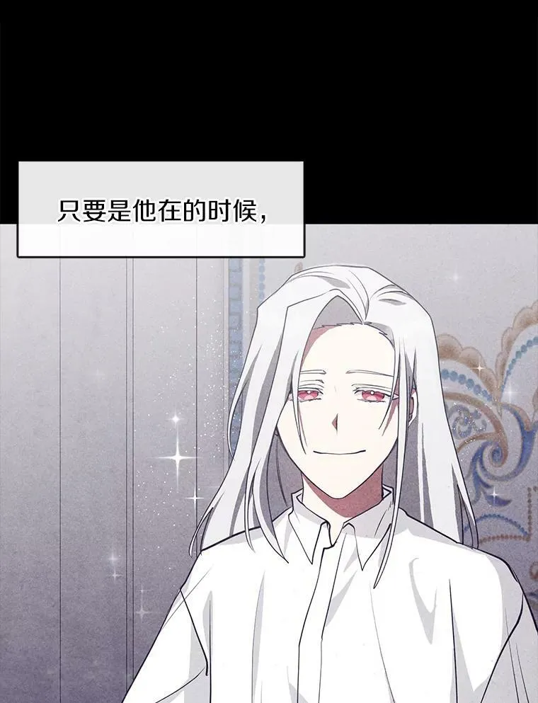 无法逃离的黑暗107漫画,34.来到公爵府1图