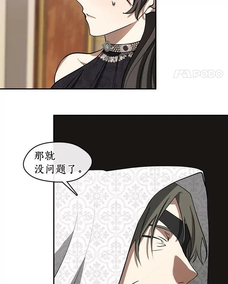 无法逃离的黑暗番外漫画在哪儿看漫画,67.寻找蛛丝马迹2图