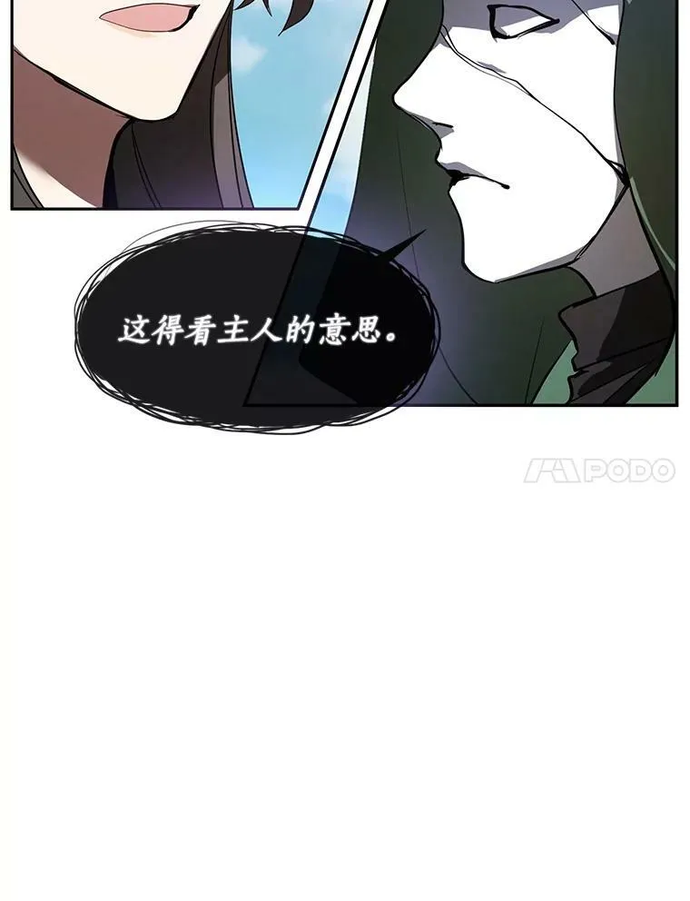 无法逃离的黑暗107漫画,15.叫我的名字1图