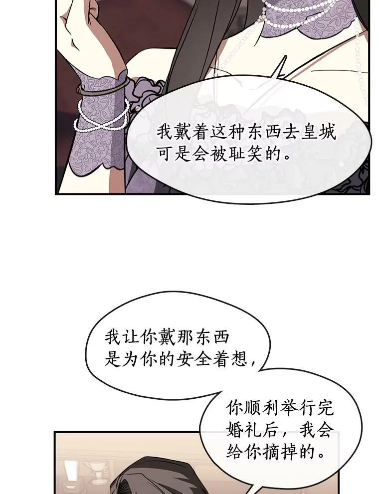 无法逃离的黑暗漫画在哪看漫画,8.何去何从2图