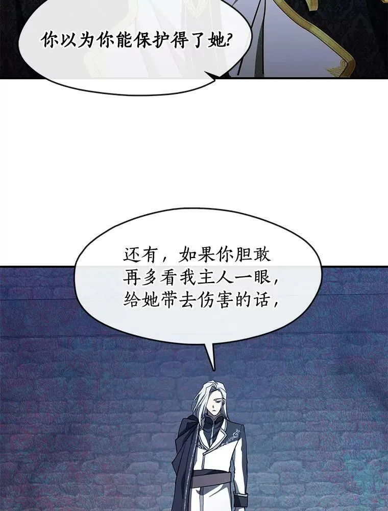 无法逃离的黑暗101漫画,26.逃出魔塔1图