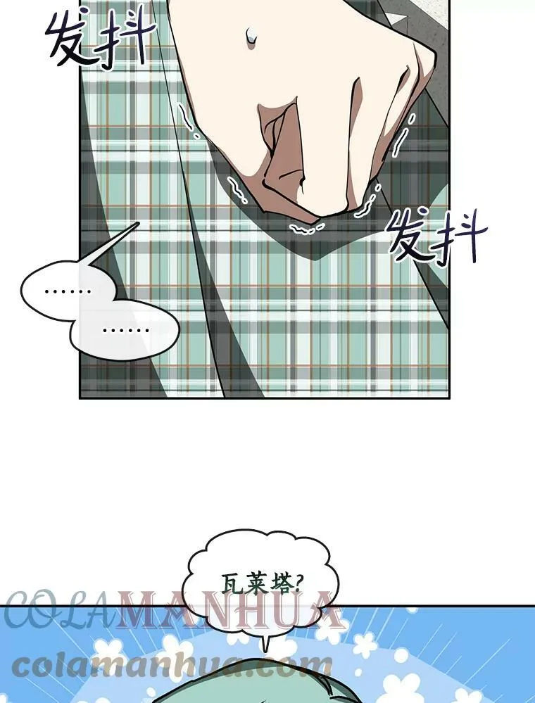 无法逃离的黑暗漫画在哪看漫画,49.路上闲聊1图