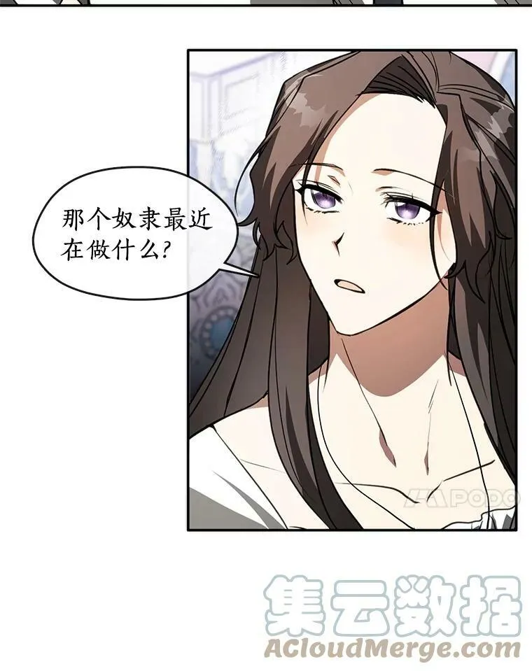 无法逃离的死亡漫画,9.平静的生日1图