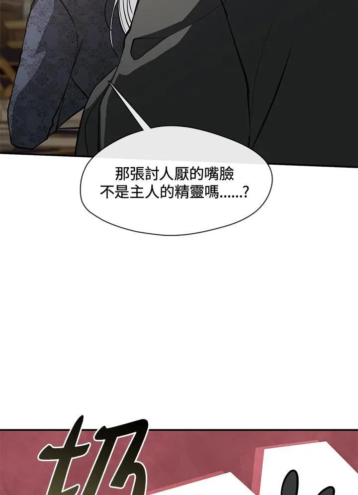 无法逃离的黑暗107漫画,第93话1图