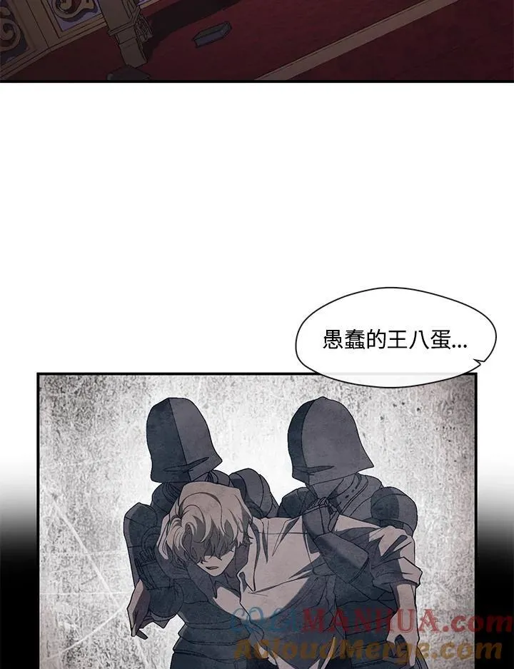 无法逃离的黑暗漫画原名漫画,第76话1图