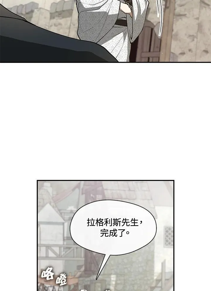 无法逃离的黑暗101话漫画,第85话1图