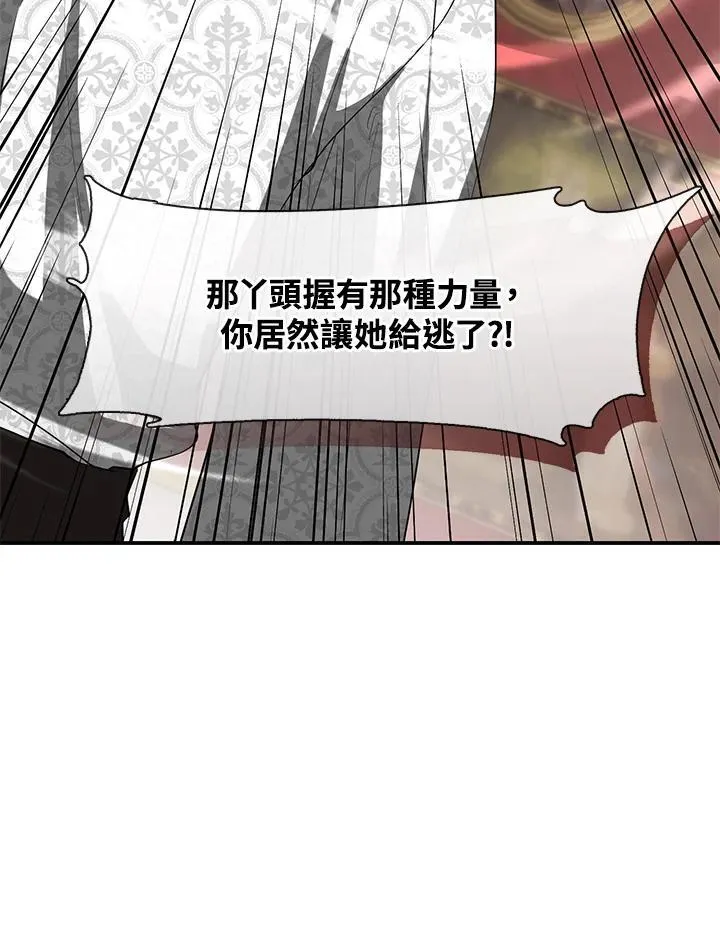 无法逃离的黑暗韩文漫画,第76话1图