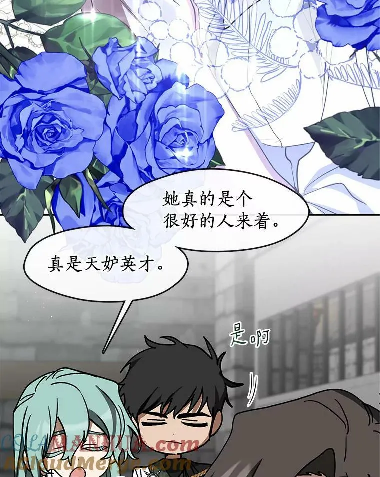 无法逃离的黑暗男主是谁漫画,71.跟主人玩游戏1图