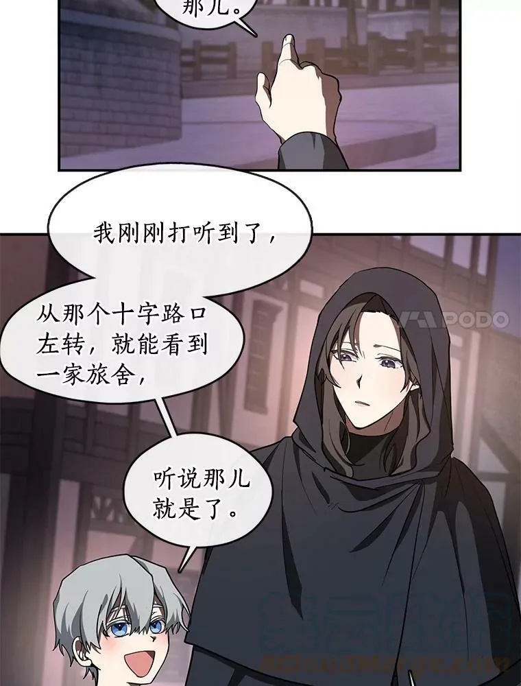 无法逃离的黑暗漫画在线观看漫画,28.找到目标旅舍1图