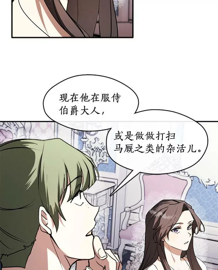 无法逃离的黑暗漫画免费阅读下拉式奇漫屋漫画,9.平静的生日2图