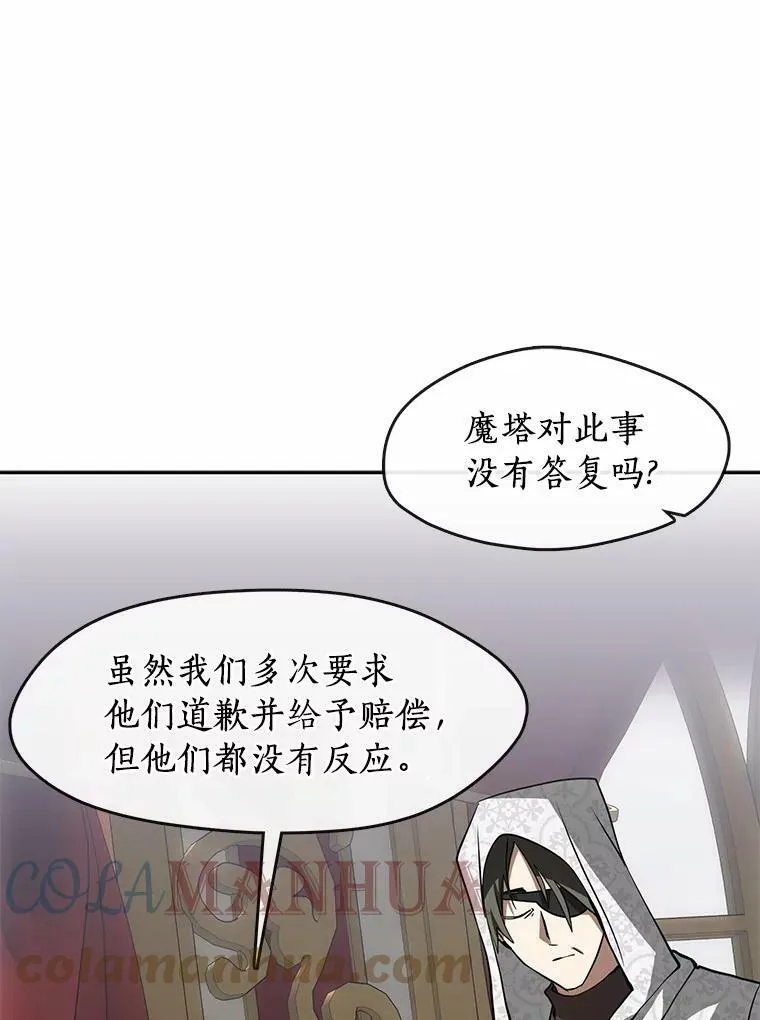 无法逃离的黑暗外网漫画,51.哄骗1图