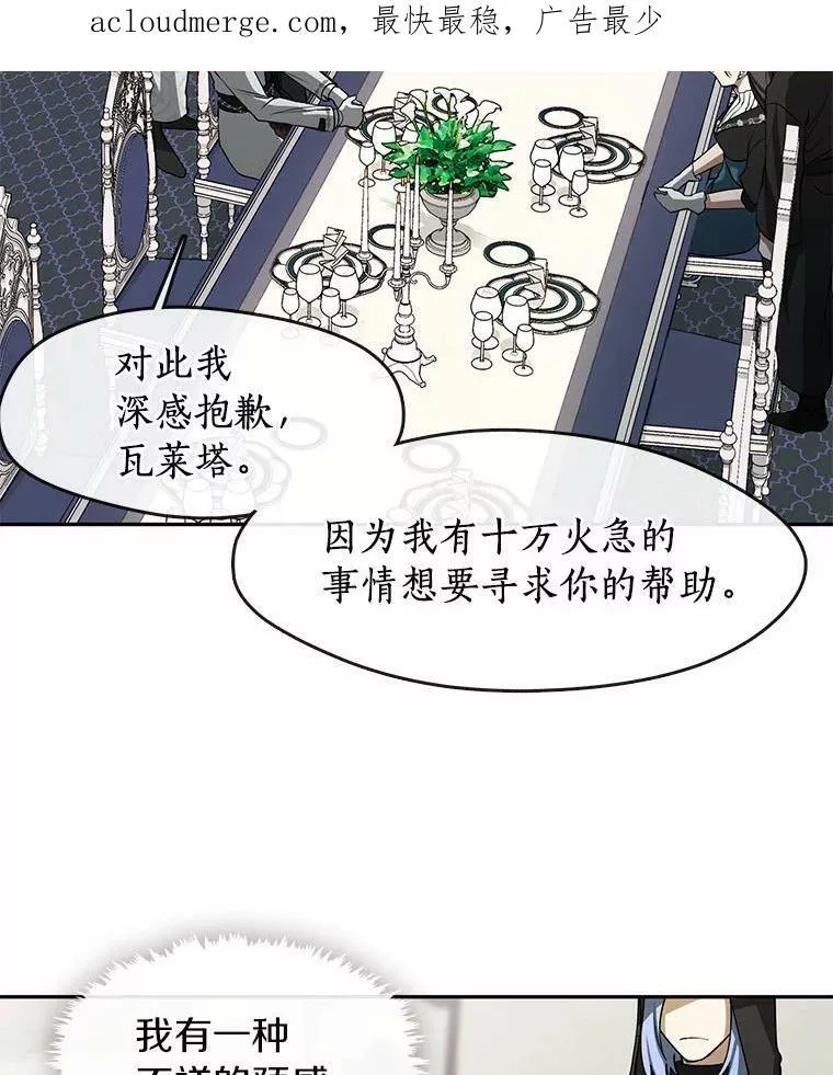 无法逃离的黑暗英文名漫画,53.拒绝帮助1图