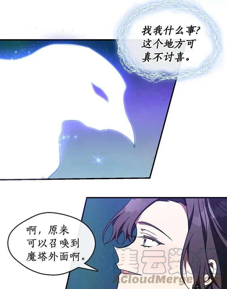 无法逃离的黑暗101漫画,19.舍不得杀她2图