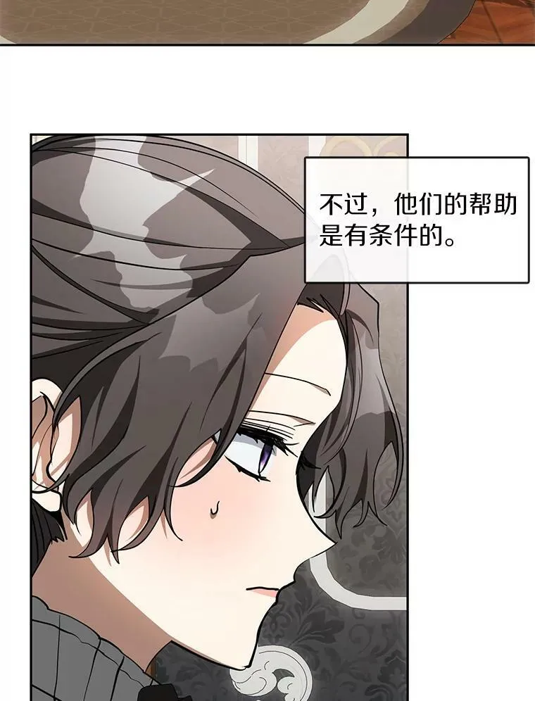 无法逃离的黑暗吻戏漫画,47.保护1图