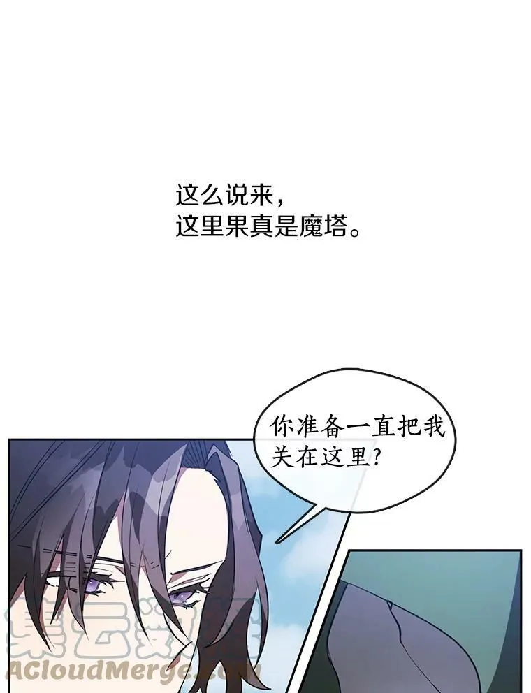 无法逃离的黑暗107漫画,15.叫我的名字2图