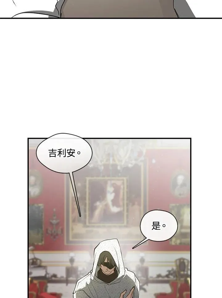 无法逃离的黑暗101话漫画,第76话1图