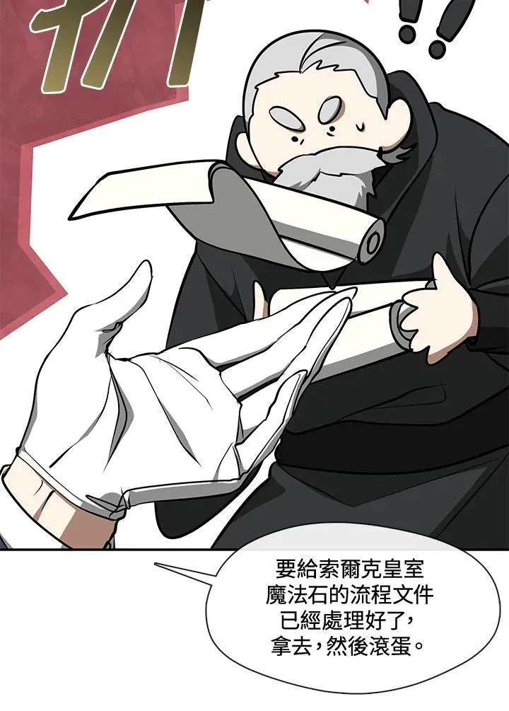 无法逃离的黑暗107漫画,第93话2图