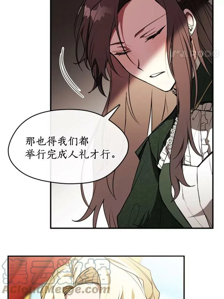 无法逃离的黑暗101漫画,5.面见皇太子2图