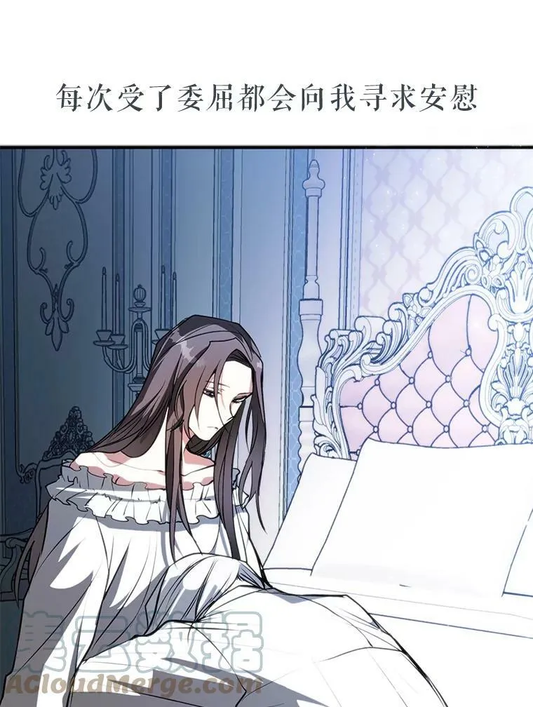 无法逃离的背叛百度百科漫画,0.序章1图