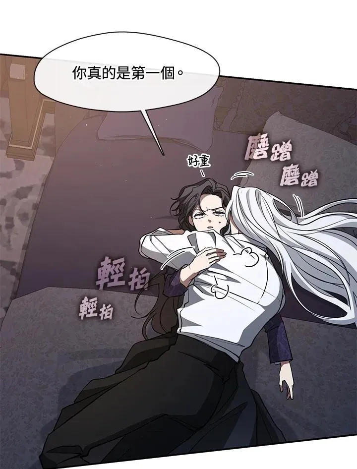 无法逃离的黑暗动漫全集免费观看漫画,第84话2图